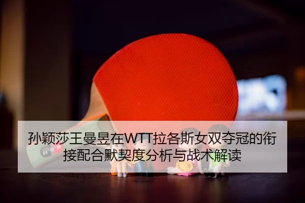 sun-ying-sha-wang-man-yu-zai-la-ge-si-nv-shuang-duo-guan-de-xian-jie-pei-he-mo-qi-du-fen-xi-yu-zhan-shu-jie-du-2-614.jpg