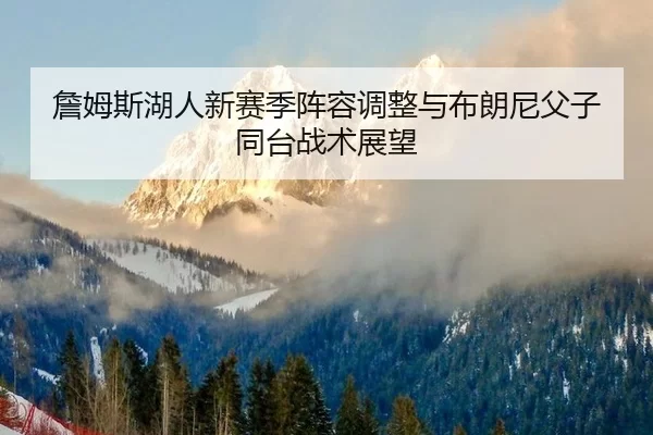 zhan-mu-si-hu-ren-xin-sai-ji-zhen-rong-tiao-zheng-yu-bu-lang-ni-fu-zi-tong-tai-zhan-shu-zhan-wang-3-391.jpg
